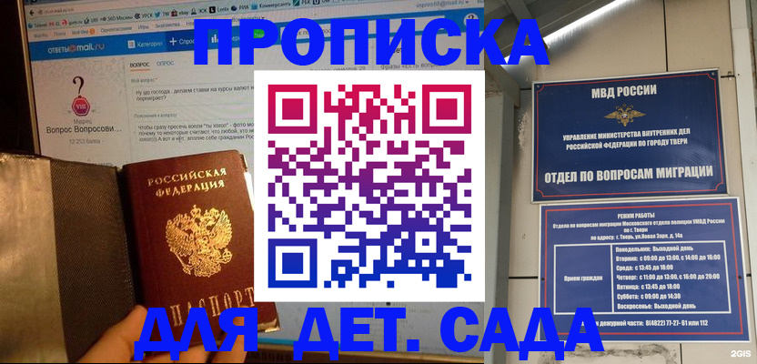 временная регистрация в квартире в Нарьян-Маре